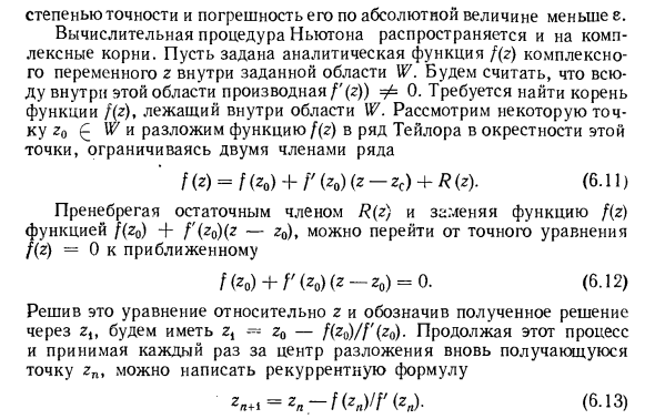 Исследование систем с помощью непосредственного вычисления корней