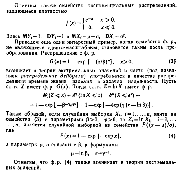 Параметры сдвига и масштаба: графический анализ