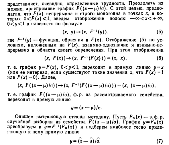 Вероятностная бумага