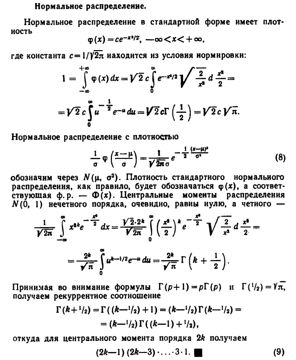 Экспоненциальное распределение