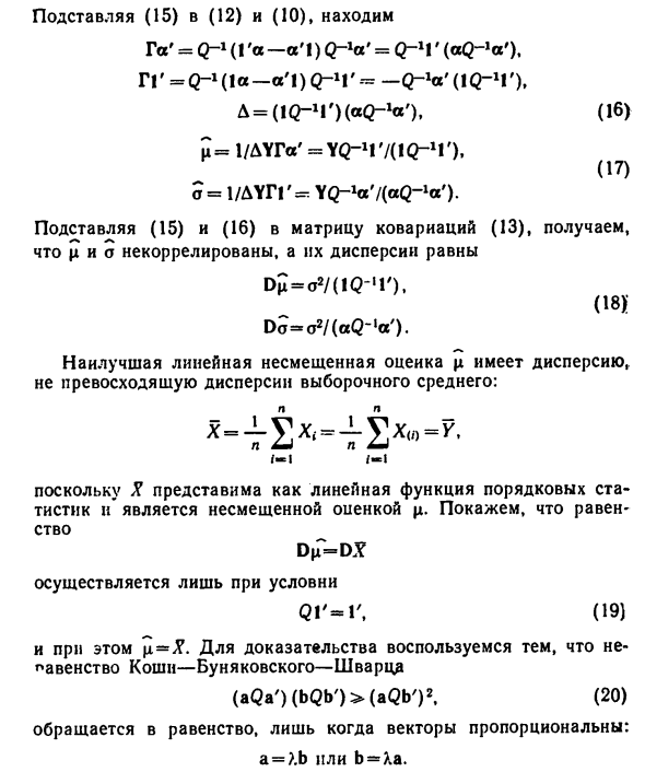 Симметричное распределение