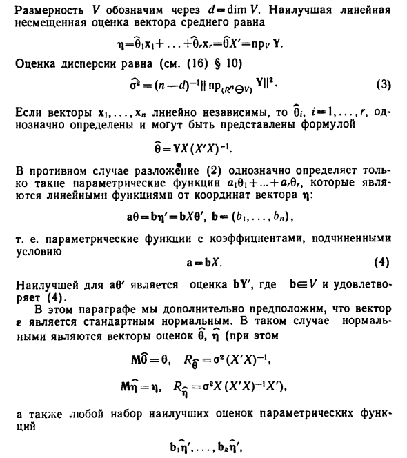 Распределение вектора оценок