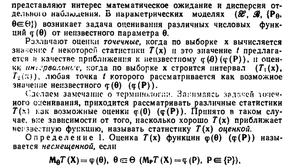 Полные достаточные статистики