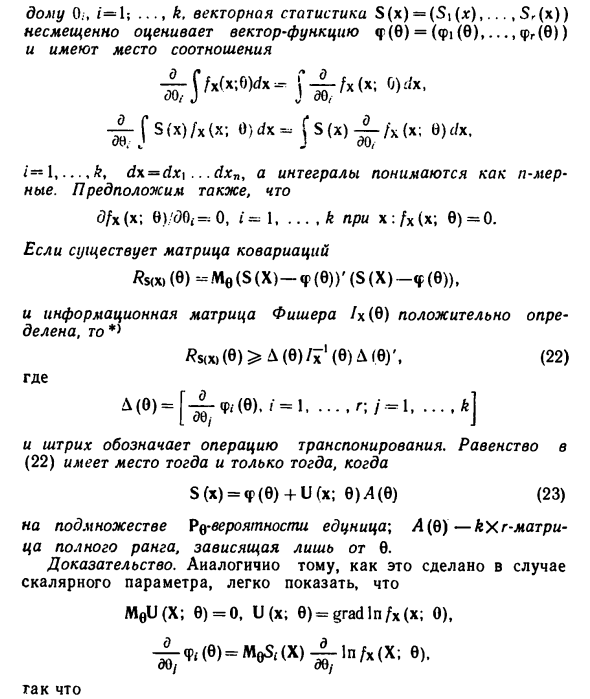 Векторный параметр