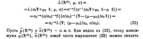 Метод Монте-Карло в модели сдвига-масштаба