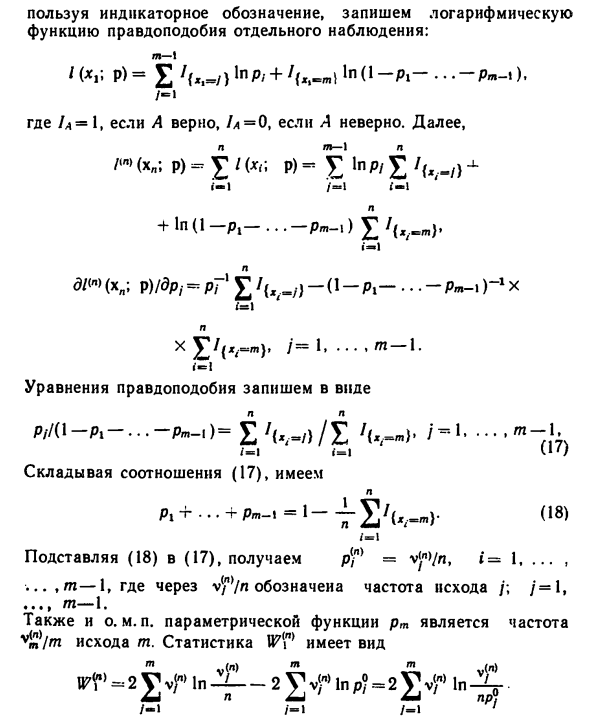 Полиномиальное распределение