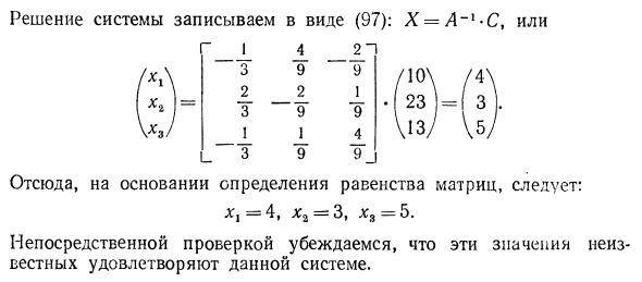 Матрицы и действия над ними