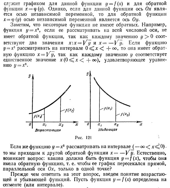 Непрерывные функции