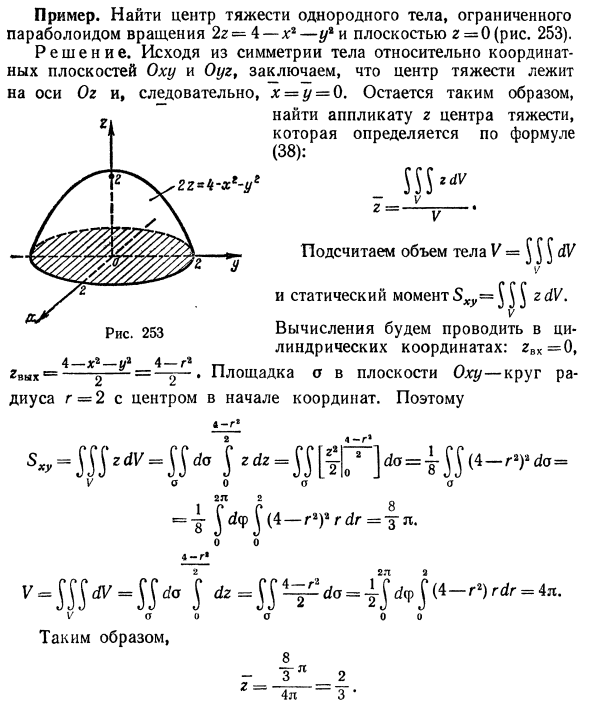 Тройной интеграл