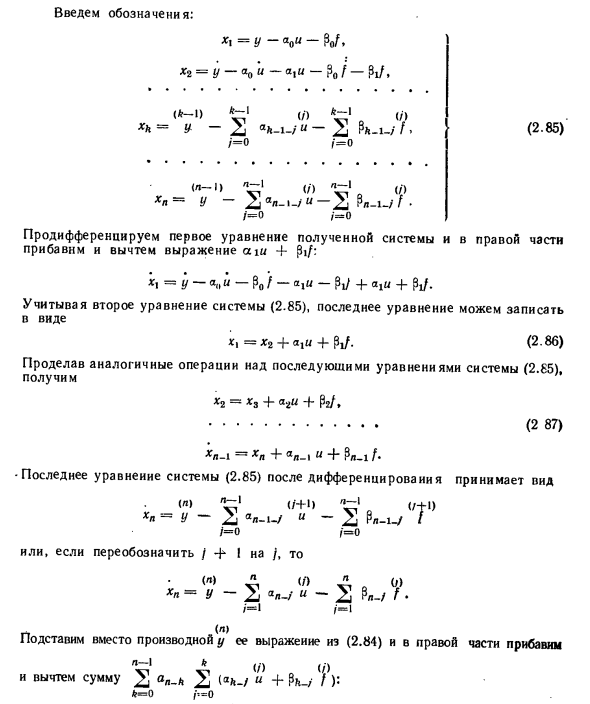 Многомерные стационарные линейные системы