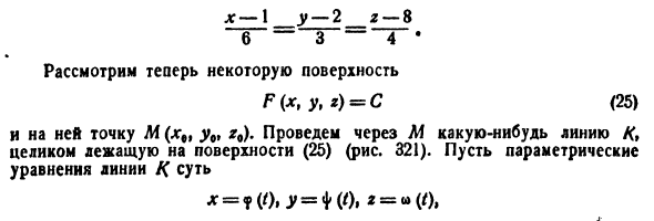 Производные функции нескольких переменных