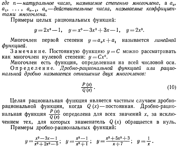 Функциональная зависимость