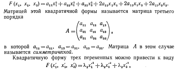 Линейные отображения