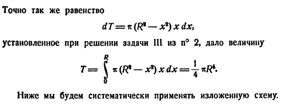 Методика применения определенного интеграла к решению практических задач