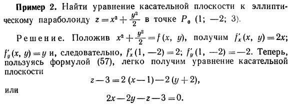 Скалярное поле