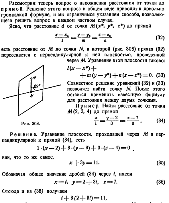 Прямая линия