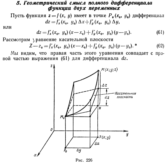 Скалярное поле