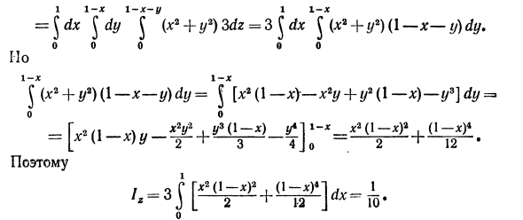 Тройной интеграл