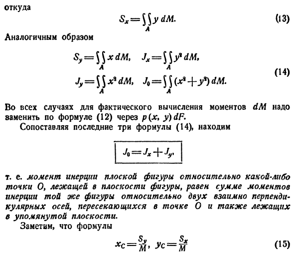 Двойной интеграл