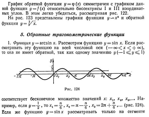 Непрерывные функции