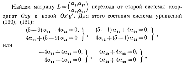 Линейные отображения