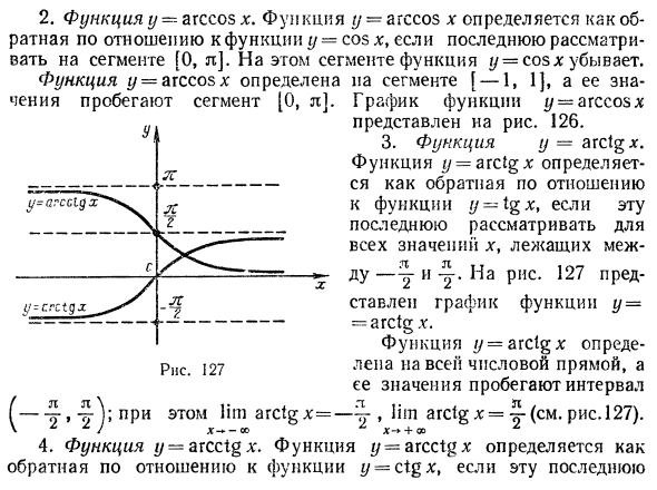 Непрерывные функции