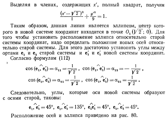 Линейные отображения