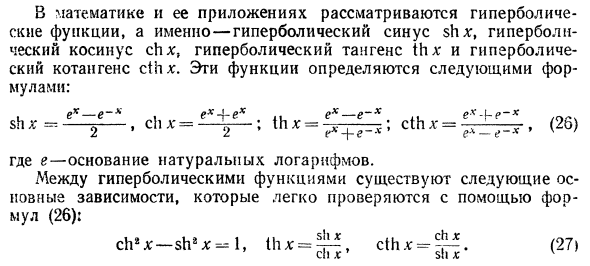 Непрерывные функции