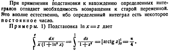 Определение и важнейшие свойства определенного интеграла