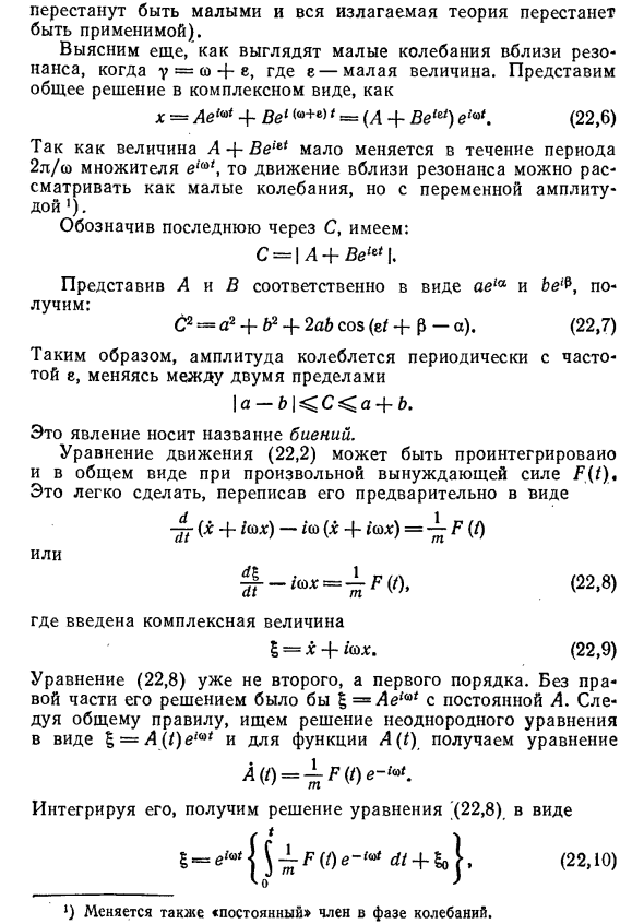 Вынужденные колебания в физике