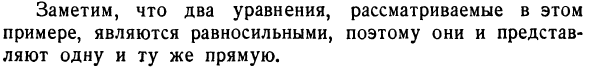 Система двух уравнений первой степени
