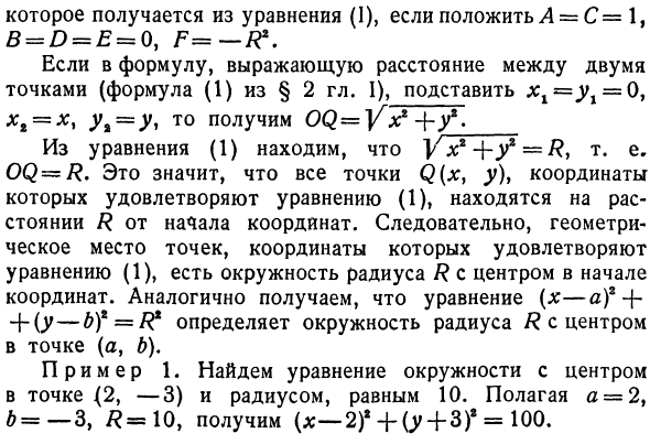 Некоторые простые неявные функции