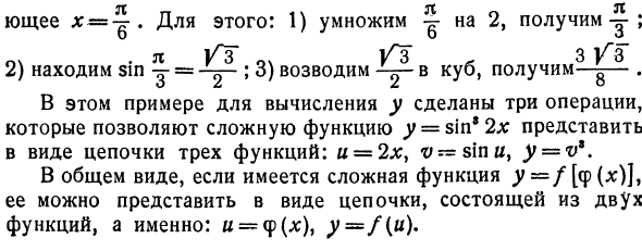 Функция от функции, или сложная функция