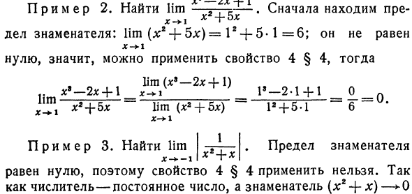 Решение задач на нахождение пределов