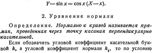 Простейшие применения производной