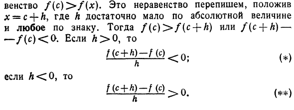 Максимальные и минимальные значения функции