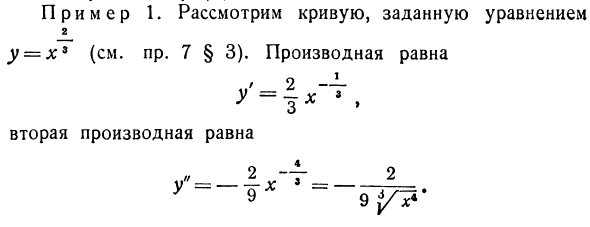 Выпуклость и вогнутость линии. Точка перегиба