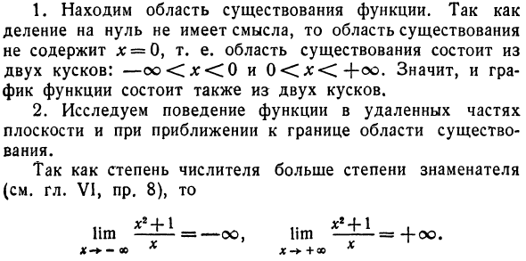 Общий план исследования функций и построения графиков