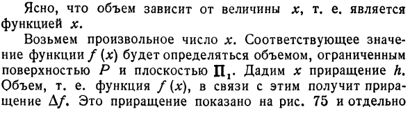 Применение дифференциала к различным задачам