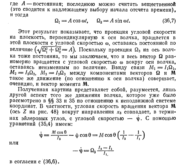 Уравнения Эйлера в физике