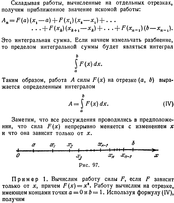 Вычисление работы силы