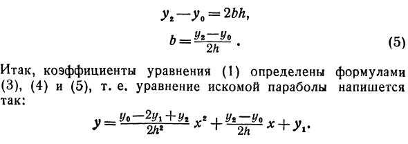 Формула Симпсона