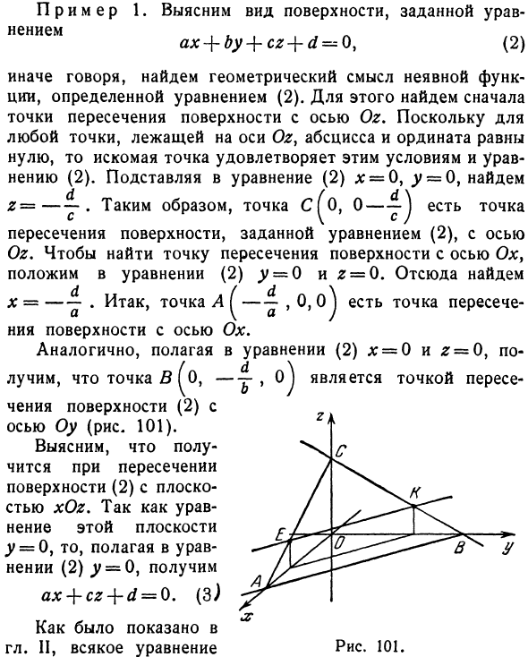 Поверхности