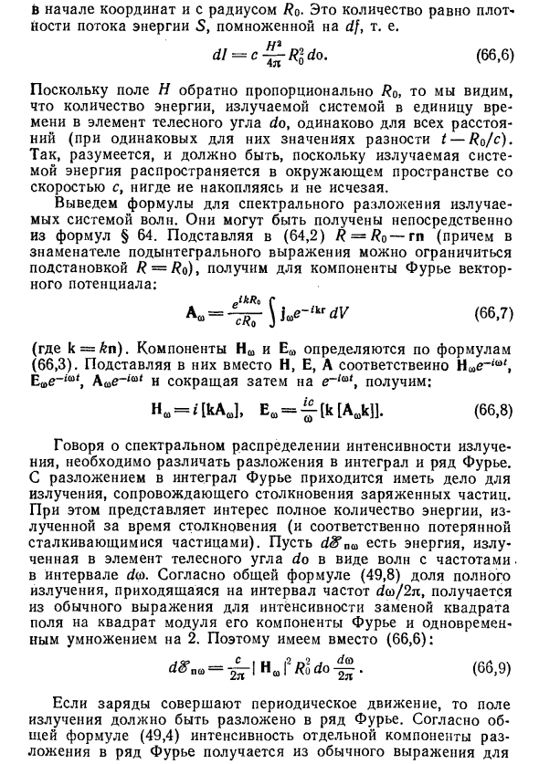 Поле системы зарядов на далеких расстояниях