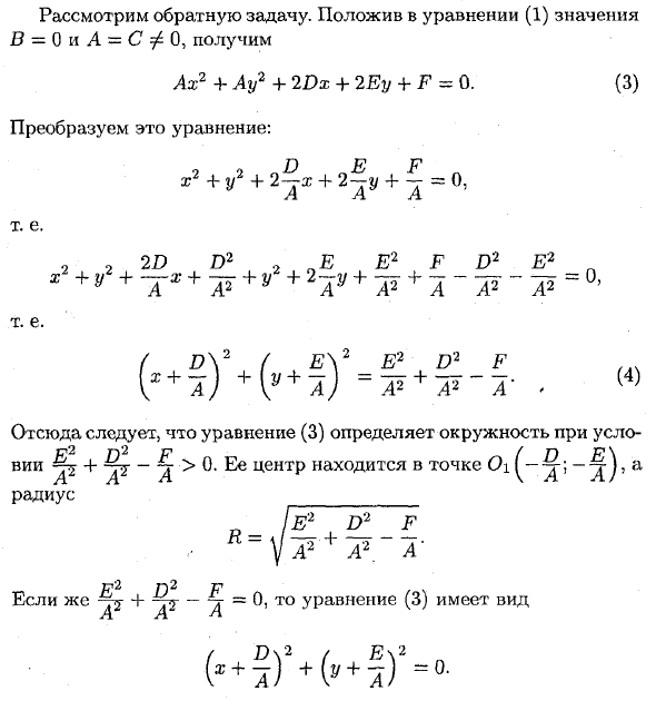 Окружность