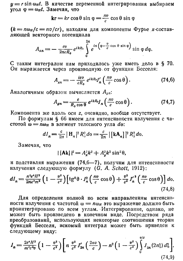 Магнито-тормозное излучение