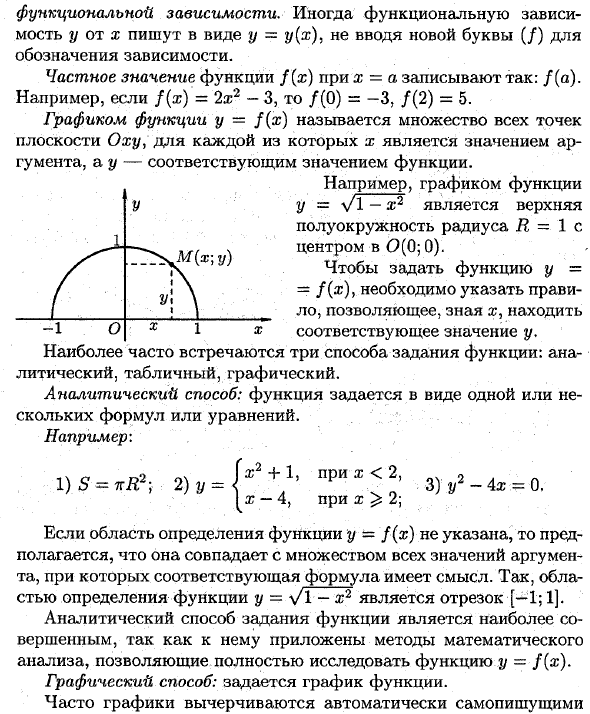 Функция