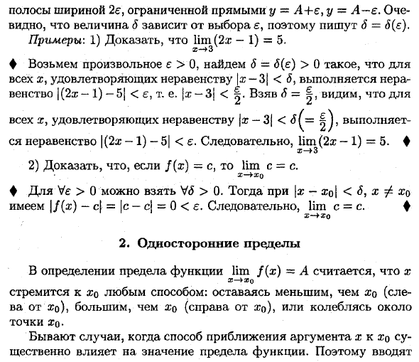 Предел функции