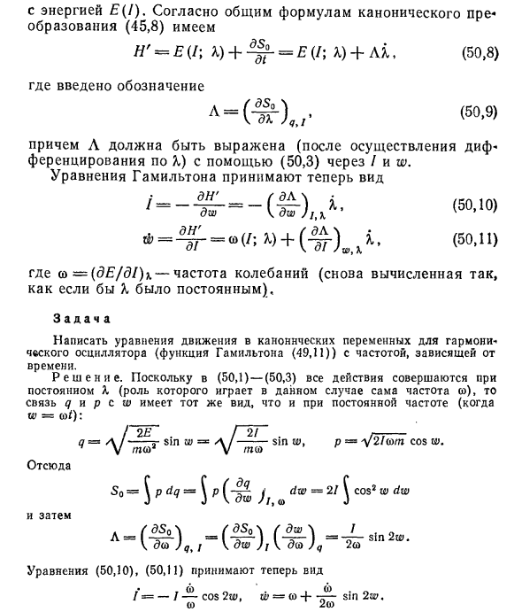 Канонические переменные в физике