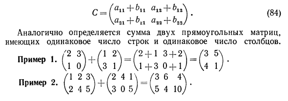 Матрицы и действия над ними